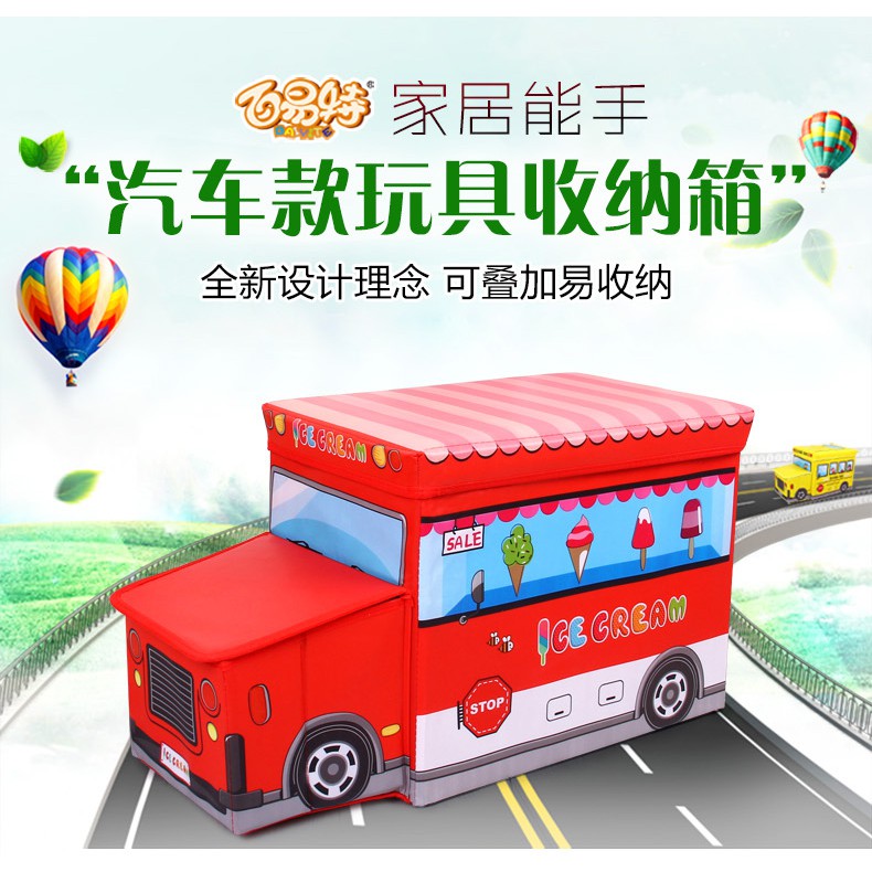 //現貨// 卡通車子造型收納箱 玩具箱