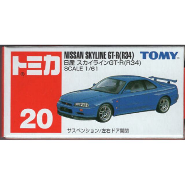 Tomica no.20 gtr r34絕版品