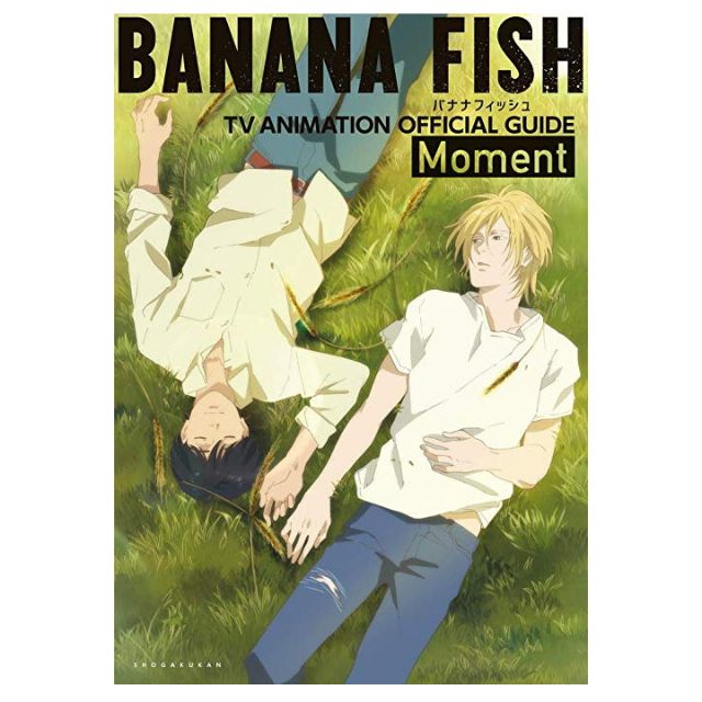 ✤BANANA FISH TV動畫公式資料集：Moment