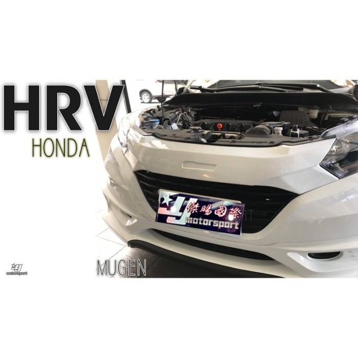 JY MOTOR 車身套件~HONDA HRV 2016 2017 2018 年 MUGEN 無限樣式 水箱罩 含烤漆