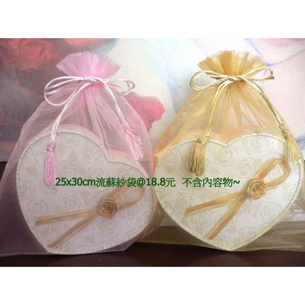 25x30cm流蘇帶雪紗網袋~2000元免運費~ 結婚禮小物二次進場母親節送客禮贈品保養品收納袋情人節來店禮滿額禮包裝袋