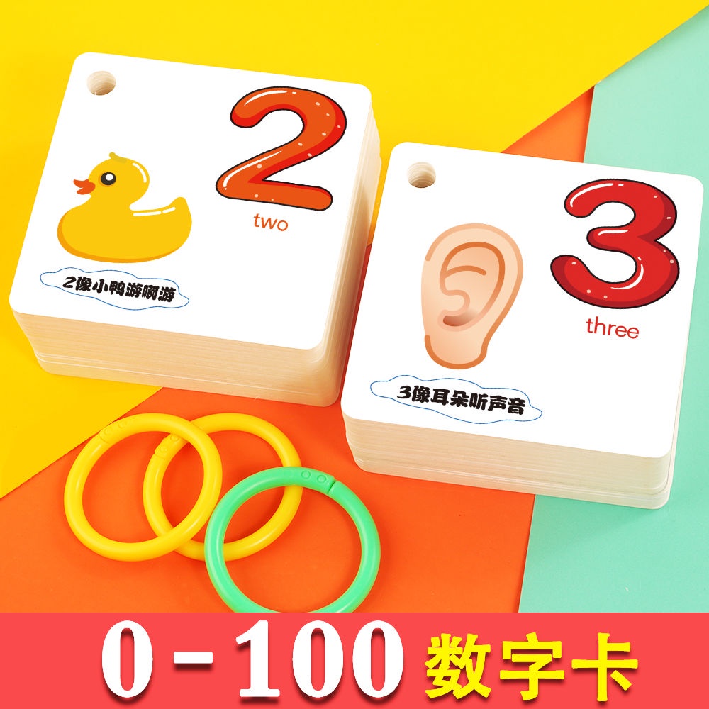 1～100數字圖卡的價格推薦 - 2022年8月| 比價比個夠BigGo