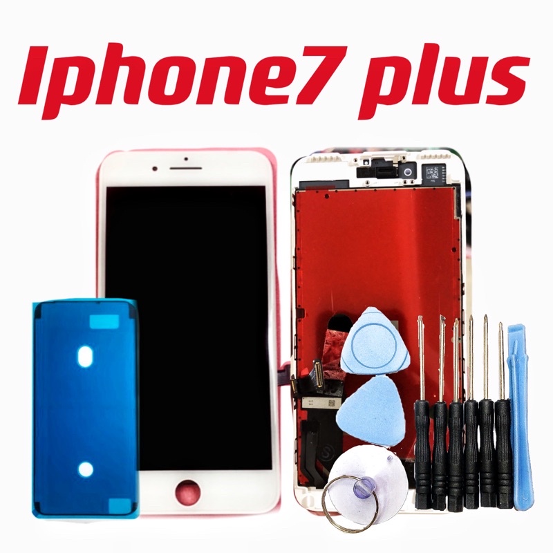 送工具 總成 適用 iPhone 7 Plus iPhone 7P i7+面板 iPhone7+ 液晶 螢幕 屏幕 現貨