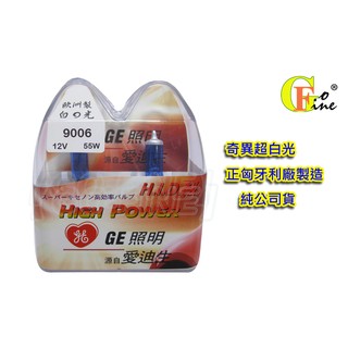 GO-FINE 夠好美奇異 9006HB4 12V 55w超白光燈泡汽車頭燈汽車大燈燈泡/大燈燈炮H1H3H4H7H11