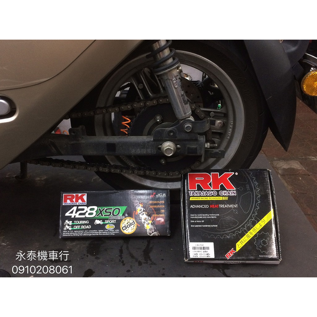 永泰機車行 GOGORO RK齒盤組 “免運” 鏈條 直上 專用款 齒盤 齒輪 傳動 GOGORO2 GOGORO3