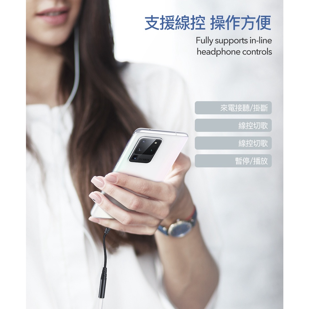 ESR 億色 3.5mm 耳機孔 to 支援 USB-C 轉接線, 黑