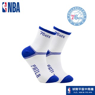 NBA襪子 平版襪 中筒襪 76人 球隊款緹花中筒襪(白色) NBA運動配件館