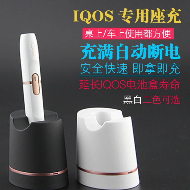 Iqos車充 優惠推薦 21年10月 蝦皮購物台灣