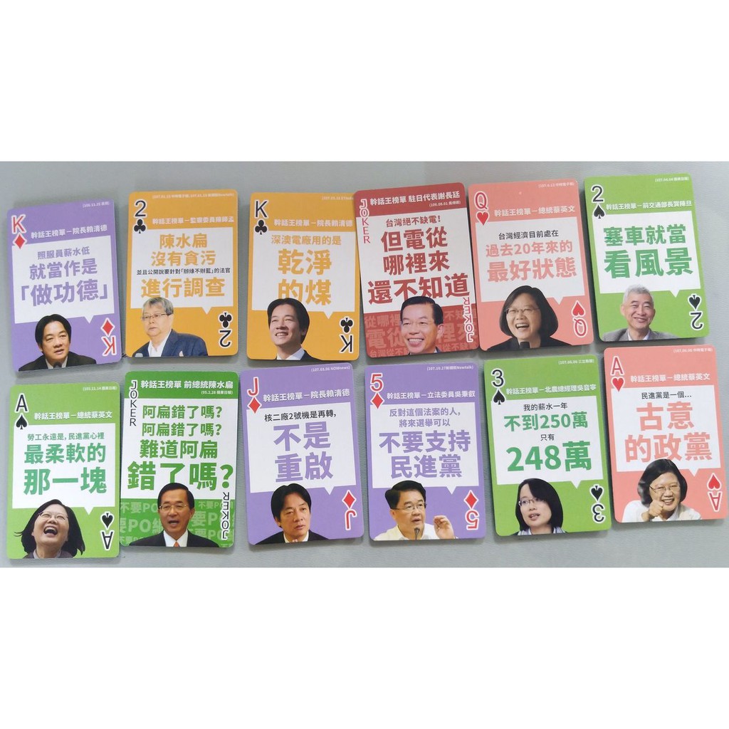 小惡賣場 現貨限量幹話撲克牌微募款小物全新未拆封有趣文宣品 蝦皮購物