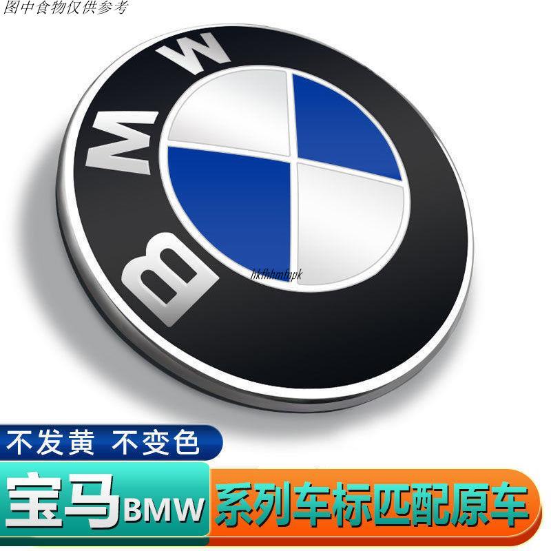 🚗優選汽配🚗寶馬方向盤標 前後標 BMW E63 E64 E84 F10 E70 F30 F03改裝機蓋標 引擎蓋標