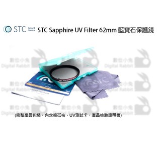 數位小兔【STC Sapphire UV Filter 62mm 藍寶石保護鏡】
