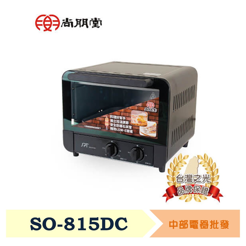 尚朋堂 15L專業型電烤箱 SO-815BC