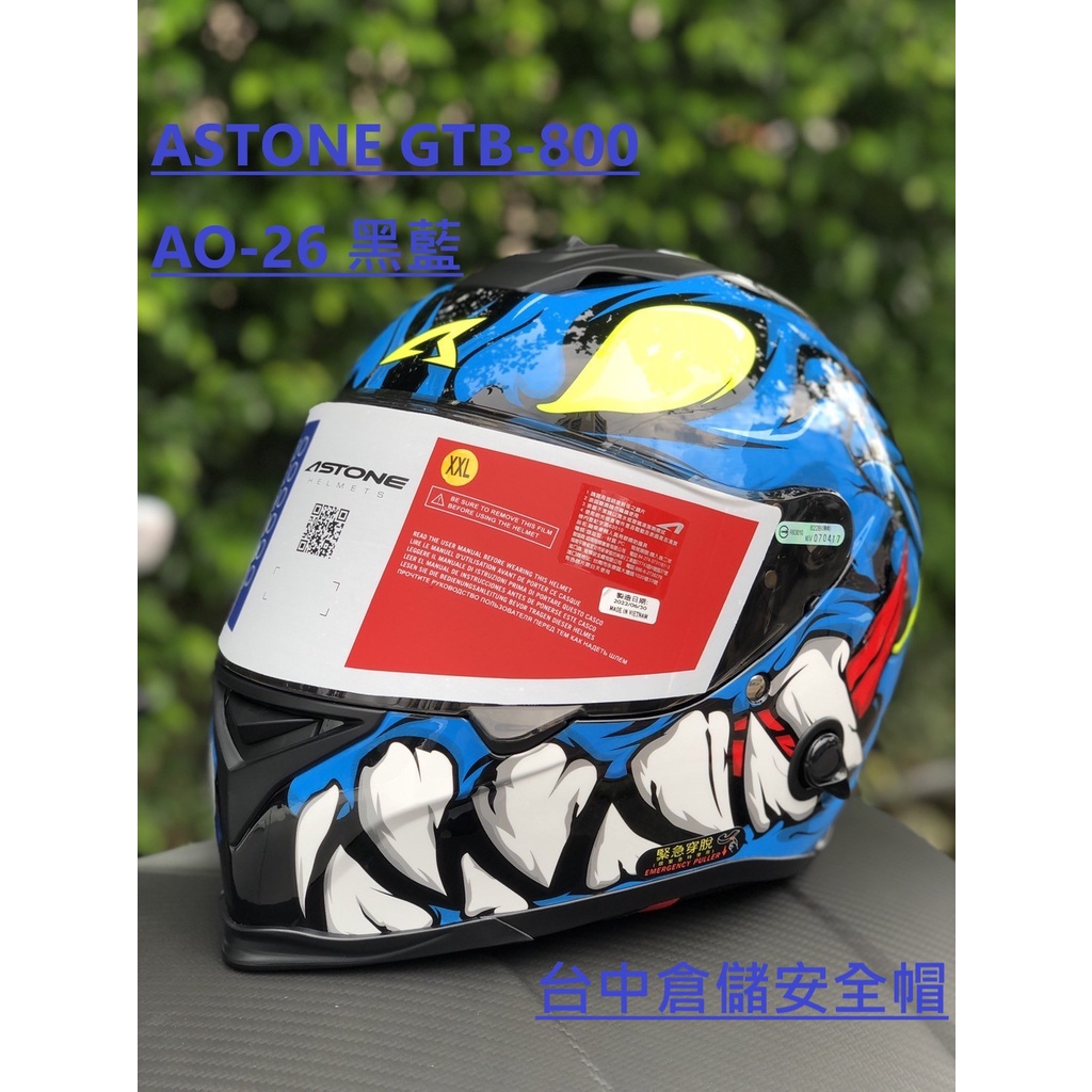 【ASTONE 官方商品】台中倉儲 GTB800 GTB-800 AO26 黑/藍 全罩帽 內置墨片 輕量化