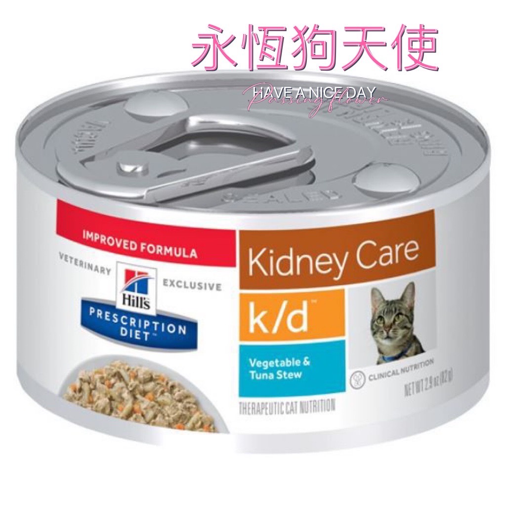 Hill's 貓 k/d kd  鮪魚燉蔬菜 處方罐頭 82g 腎臟處方3394 希爾斯  希爾思  含稅~