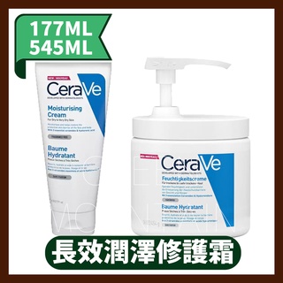 適樂膚 CeraVe 長效潤澤修護霜 177ML / 454g 潤澤修護 舒緩乾癢 BUTY004