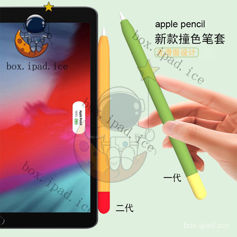 ☃適用於Apple蘋果pencil筆套1一代2二代iPencil保護套applepencil超薄硅膠磁吸iPad筆尖套防