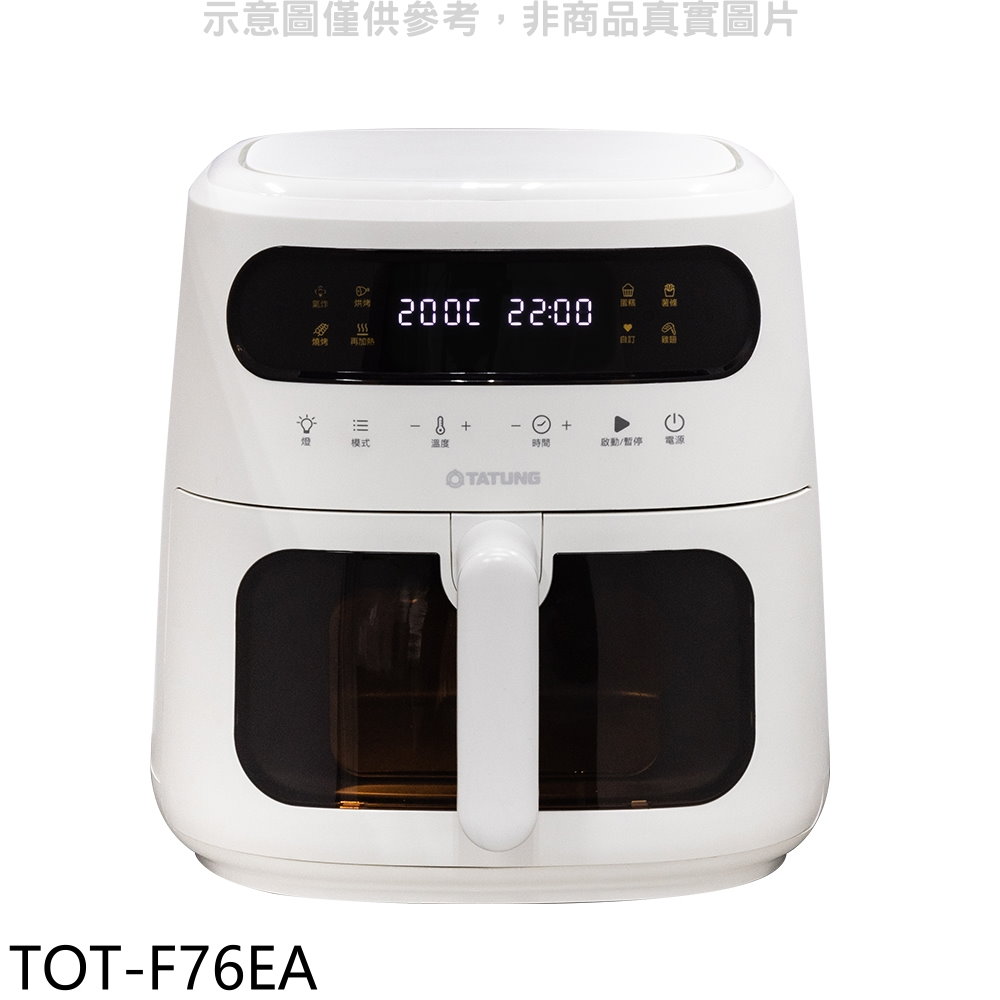 大同7.6公升微電腦氣炸鍋TOT-F76EA 廠商直送