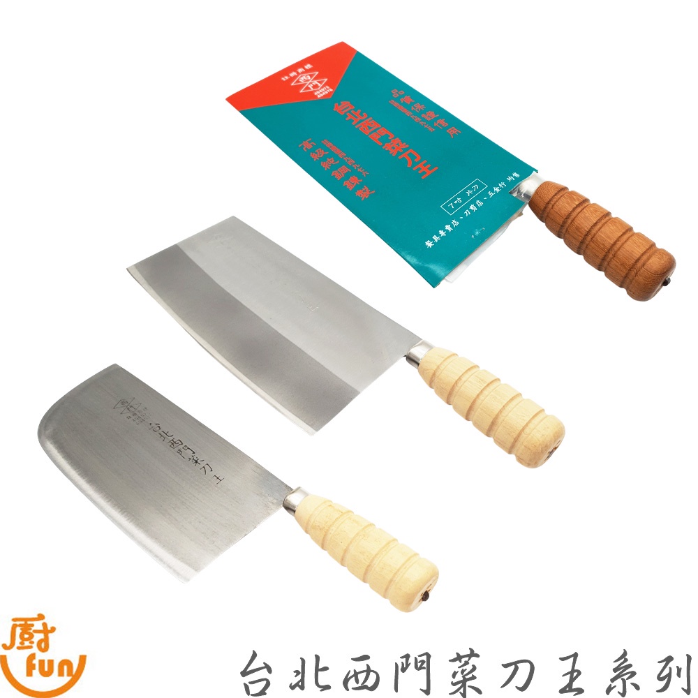 西門片刀的價格推薦 - 2026年8月 | 比價比個夠BigGo