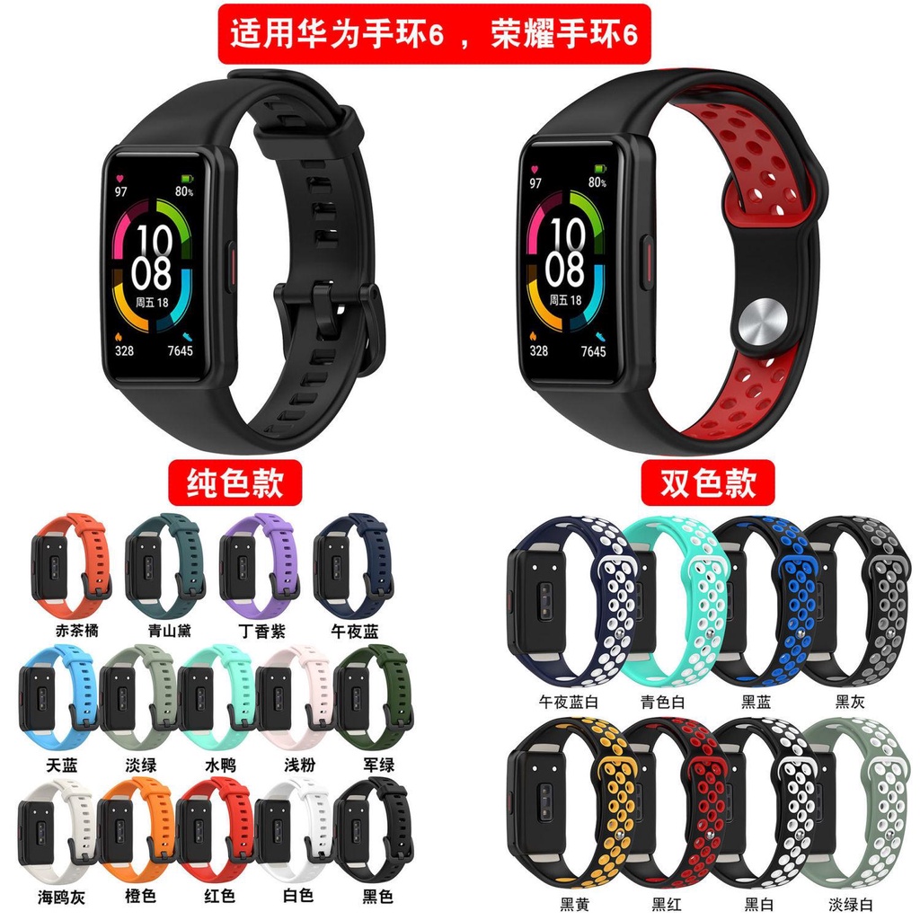 全臺最低價適用華為手環6錶帶Huawei band6pro榮耀手環6錶帶男女通用腕帶nfc