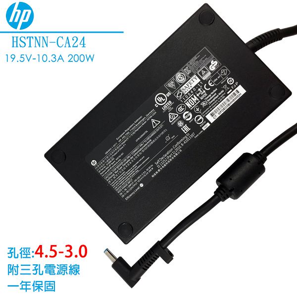 HP 19.5V 10.3A 變壓器 200W 超薄型 藍頭 帶針 惠普 HSTNN-CA24 ZBOOK G3