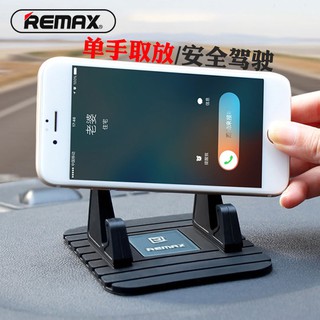 汽車百貨REMAX手機車載支架神器 多功能車內導航支架萬能型桌面硅膠防滑墊