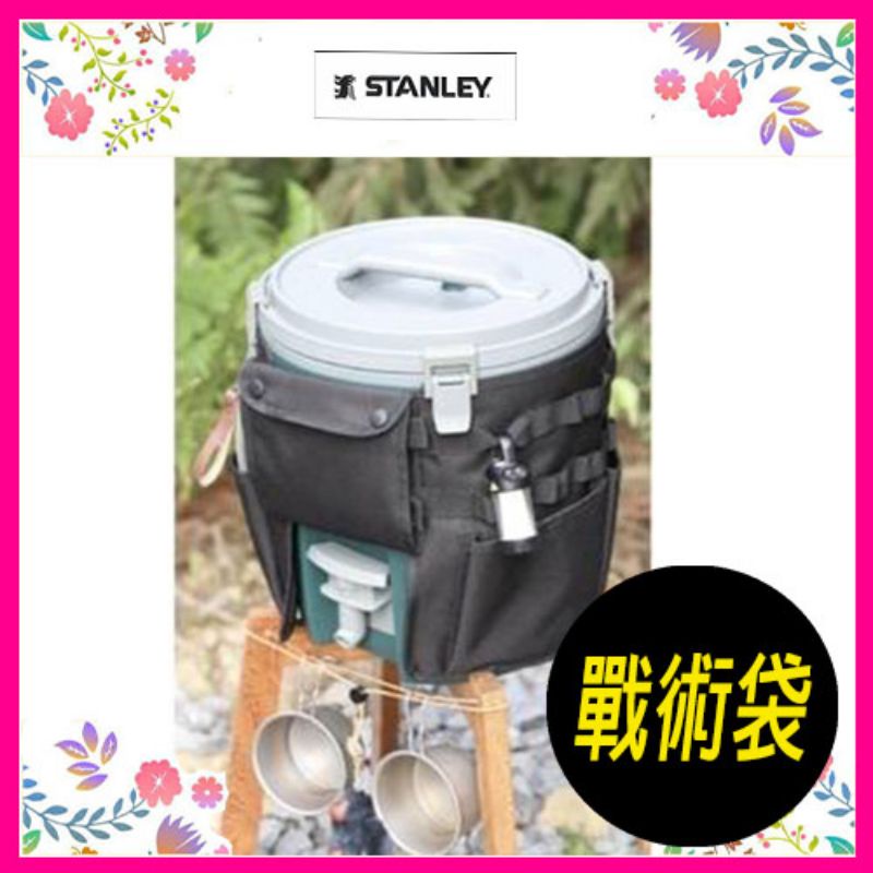 【新貨】STANLEY 史丹利  冒險系列 Water Jug ​ 溫冷飲桶 冰桶水桶 7.5L   訂製款  戰術外套