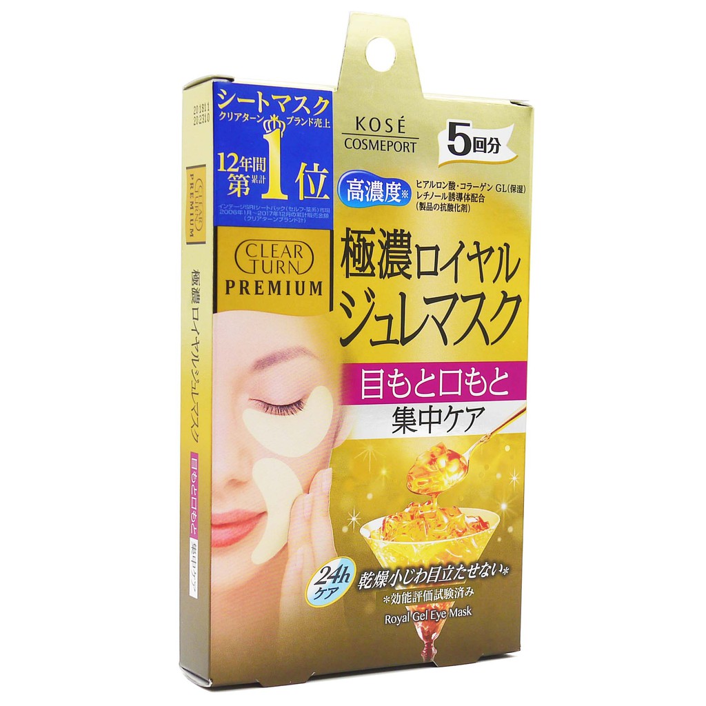 Kose 高絲光映透極上保濕凝凍眼唇周專用面膜 5回入 眼膜 Muse 愛美神 蝦皮購物