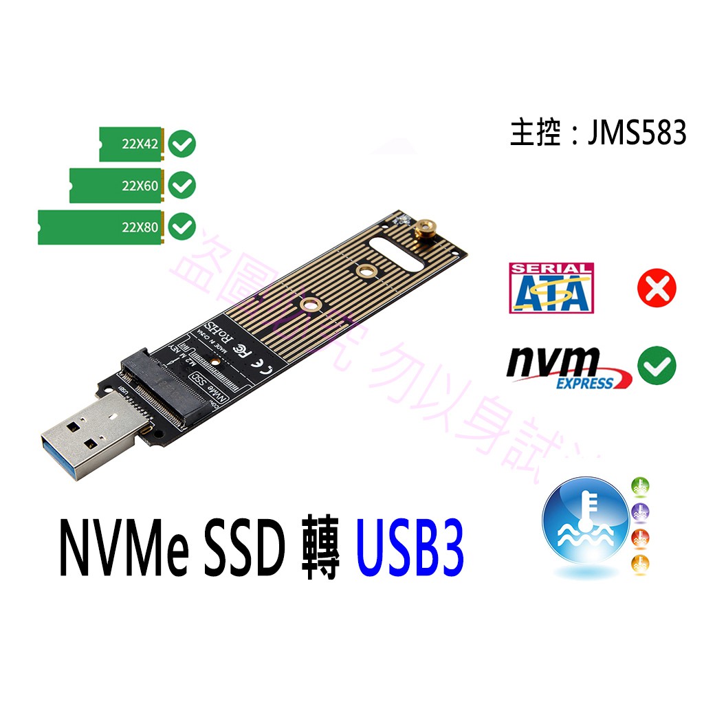 全新 附發票 NVMe M2 SSD 轉 USB3 轉接卡 PCIe M2 SSD 轉 USB3 轉接盒 JMS583