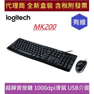 全新 現貨 含發票 羅技 logitech mk200 usb鍵盤滑鼠組合 有線 鍵盤組 鍵盤 滑鼠