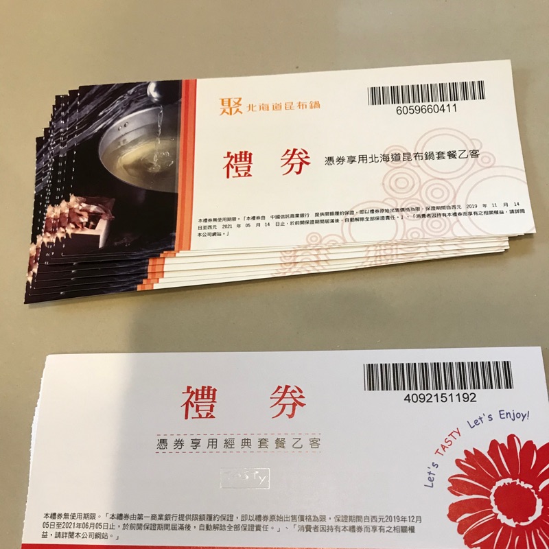 王品集團聚火鍋聚北海道昆布鍋中和可面交 蝦皮購物