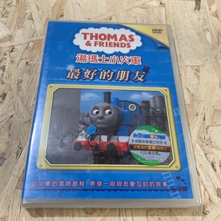 正版DVD THOMAS & FRIENDS 湯瑪士小火車 -最好的朋友