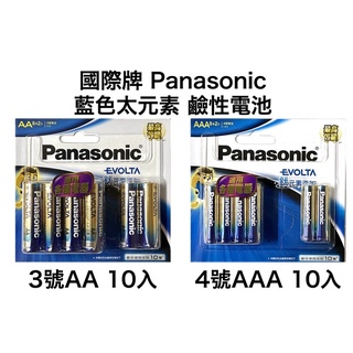 <現貨&蝦皮代開發票> 國際牌 Panasonic EVOLTA 鈦元素 鹼性電池 3號 AA 4號 AAA 10顆卡裝