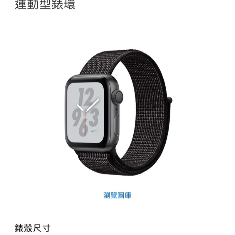 Apple Watch Nike+ 44全新未拆