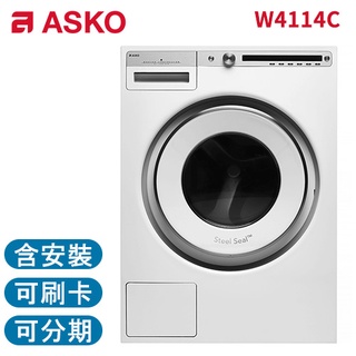 送Brise清淨機 ASKO 雅士高 11公斤變頻滾筒式洗衣機 W4114 110V 220V任選