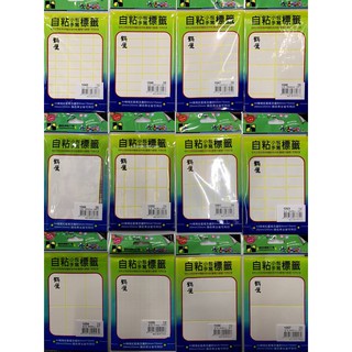 【倫倫文具】鶴屋 自黏 手寫 標籤 標示 分類 自粘 空白 紅框 藍框 索引片 D