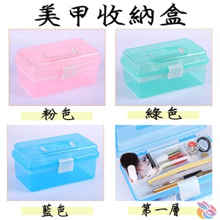 *快速出貨*美甲收納盒 化妝收納盒 美甲工具箱 雙層收納盒 中號工具箱