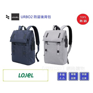 LOJEL URBO2 防盜後背包 【Chu Mai】趣買購物 拉鍊後背包 後背包 18LB01-NC 情人節禮物