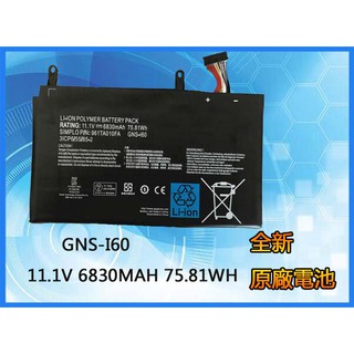 原廠筆記本電池適用於技嘉GIGABYTE P35K P37X P57X 961TA010FA GNS-I60筆記本電池