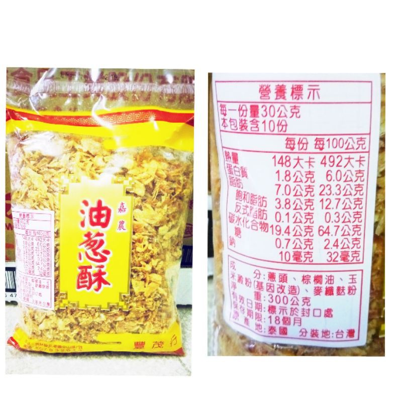 【新現貨】嘉農 油蔥酥 300g/調理 料理 佳餚/袋裝/保存期限2025.08