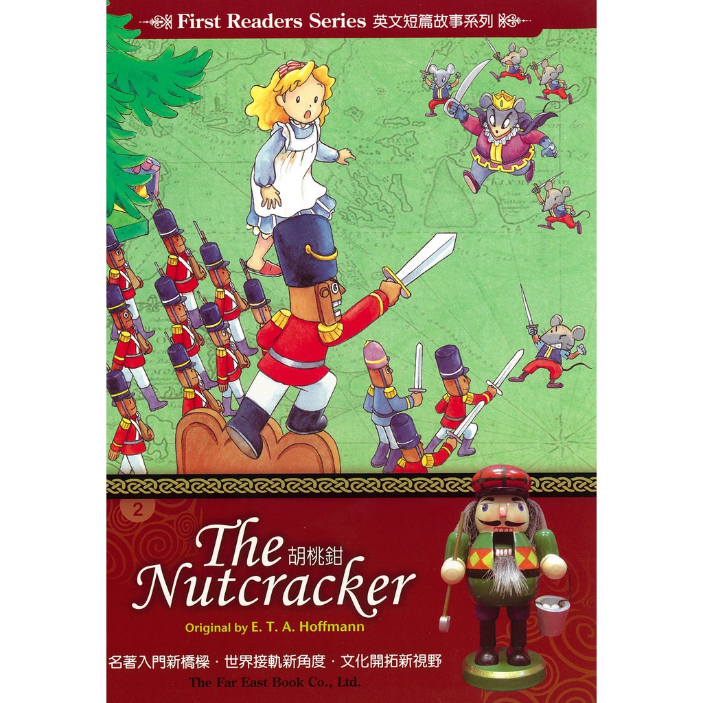 胡桃鉗（1書+1CD）