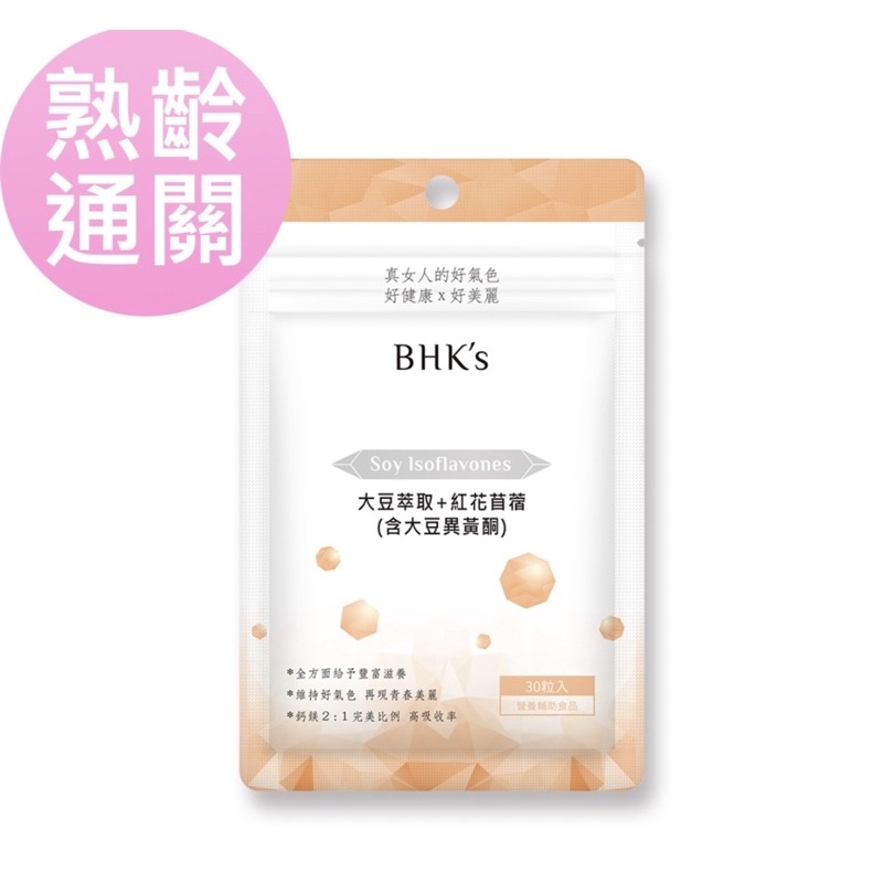 BHK's 大豆萃取+紅花苜蓿 素食膠囊 (30粒/袋) 現貨