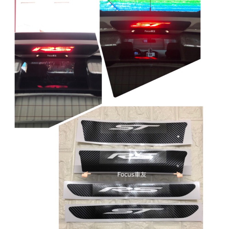Focus Rs St 第三煞車燈 卡夢貼紙 Mk3 Mk3.5
