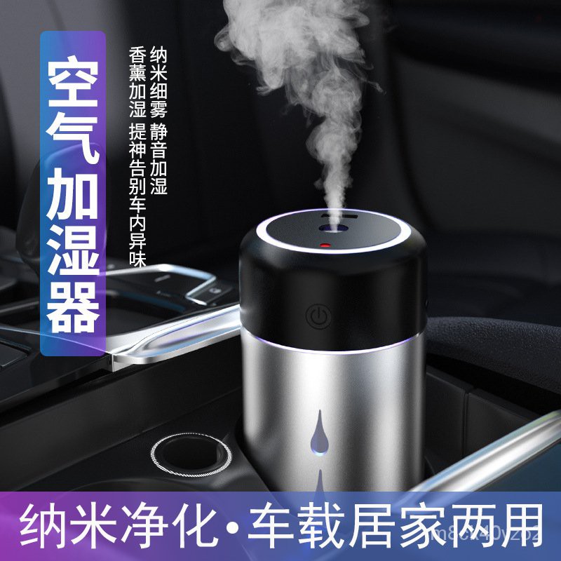 KXKn 【空氣清淨機】車載香薰加濕器噴霧汽車用品霧化機空氣淨化器車內香水小型氛圍燈