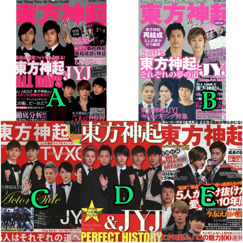 免費贈送自付運費日文雜誌寫真東方神起tvxq Jyj 蝦皮購物