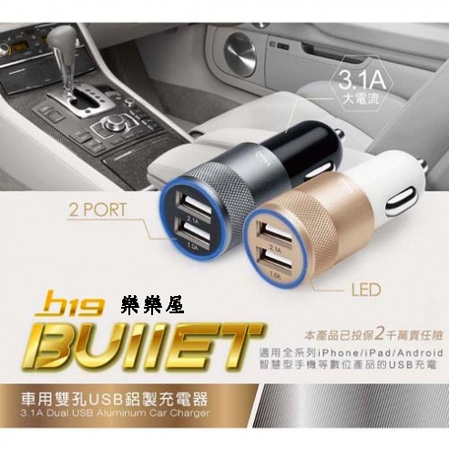 E Books B19 車用3 1a 雙孔usb鋁製充電器 金 鐵灰 蝦皮購物