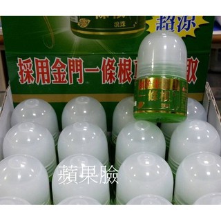 (蘋果臉)保濟堂 一條根 超涼滾珠 35克 特價65元~蝦皮代開發票