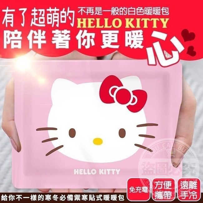 正版授權Hello Kitty暖暖包 福利品 現貨(一包/10入)一貼即熱