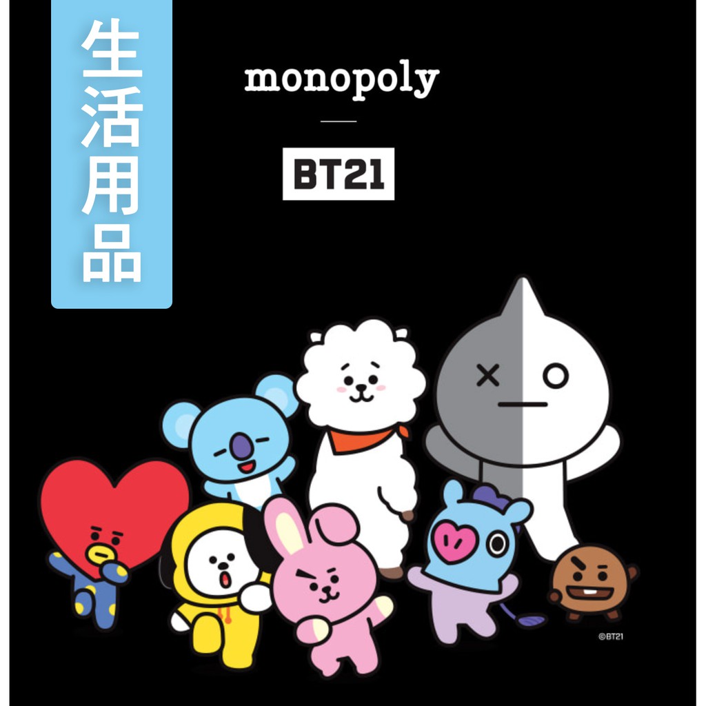 [生活用品]BT21聯名MonoPoly  防彈少年團設計角色 鏡子/簽名吊飾/角色立牌/卡夾零錢包/筆記組