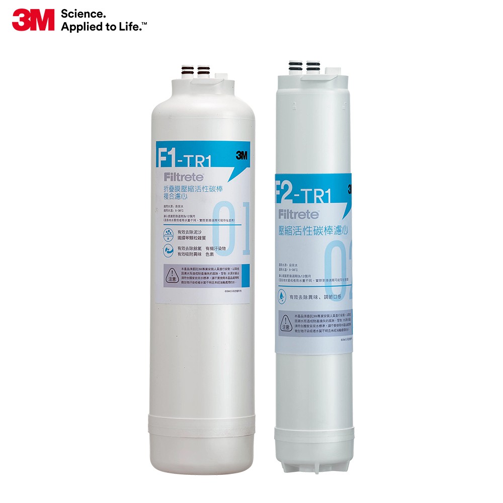 3m Tr1 F1 F2 替換濾心組合包 適用tr1 Ro逆滲透純水機前二道濾心 蝦皮購物
