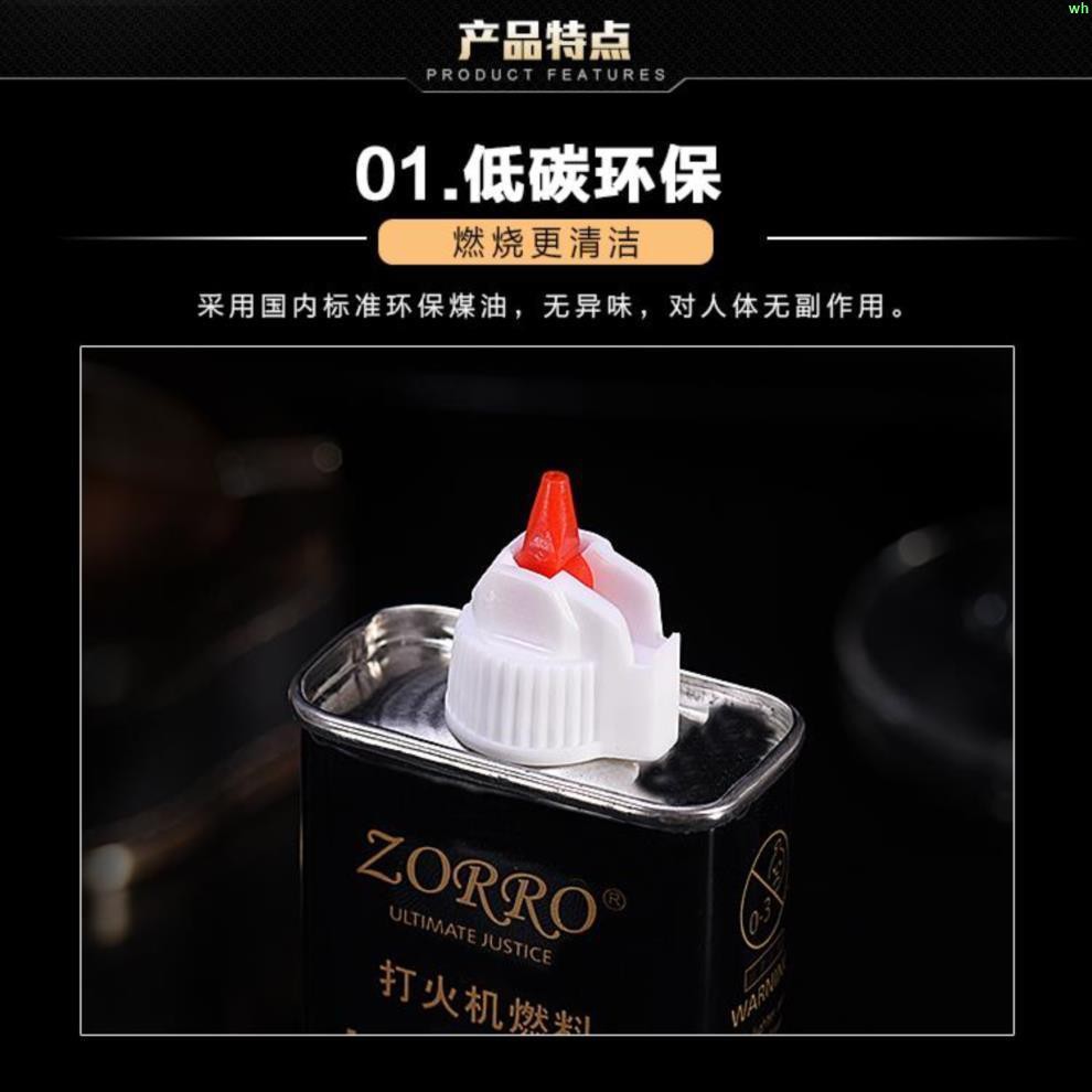 個性燃料無異味火石zp禮物zipper打火機油zeep套餐煤油打火機配件